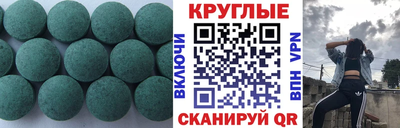 Экстази круглые Тосно