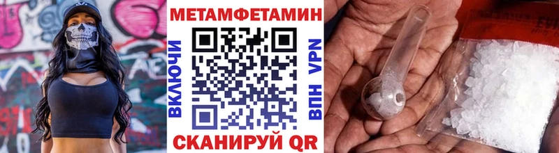 МЕТАМФЕТАМИН пудра  Тосно 